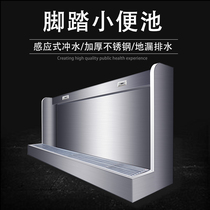  304 Stainless steel urinal Pedal Urinal Floor Urinal School Urinal Adult Urinal