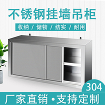 Stainless steel cabinet storage top cabinet Custom dishes storage locker thickened wall-mounted wall cabinet Kitchen wall cabinet