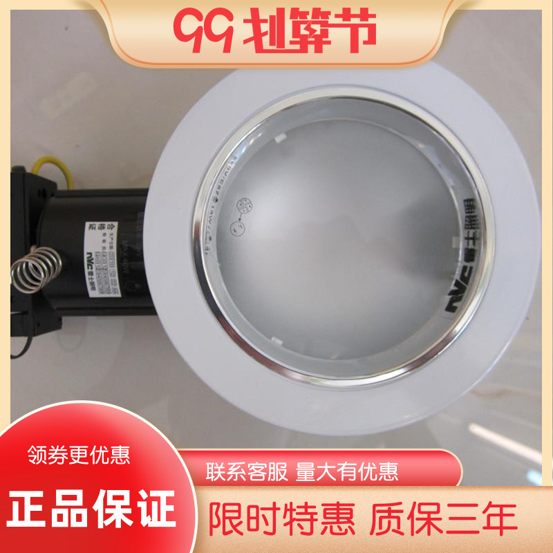 NVC Lighting TDE735A NVC single-tube horizontally inserted anti-fog downlight with 8W energy-saving lamp tube drilling 110MM