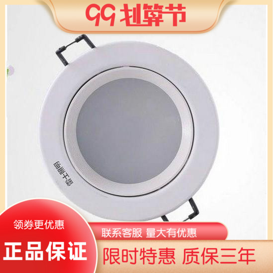 NVC LED Downlight NLED9113 NLED91135 NLED9114 Downlight Kitchen Powder Room