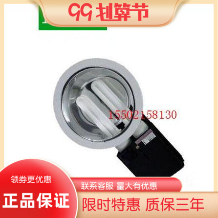 NVC 5 Inch Double Tube Horizontal Insert Downlight NDL935-2 NDL945-2*13W White Φ160M