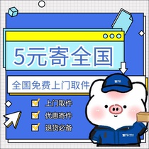 Nationwide express delivery for large items nationwide door-to-door pick-up rookie parcel delivery express delivery