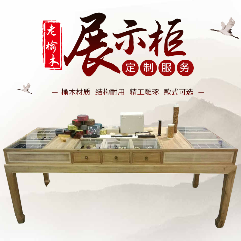 Old Elm display cabinet old elm jewelry display cabinet solid wood counter jewelry counter paint-free display cabinet glass display cabinet sale