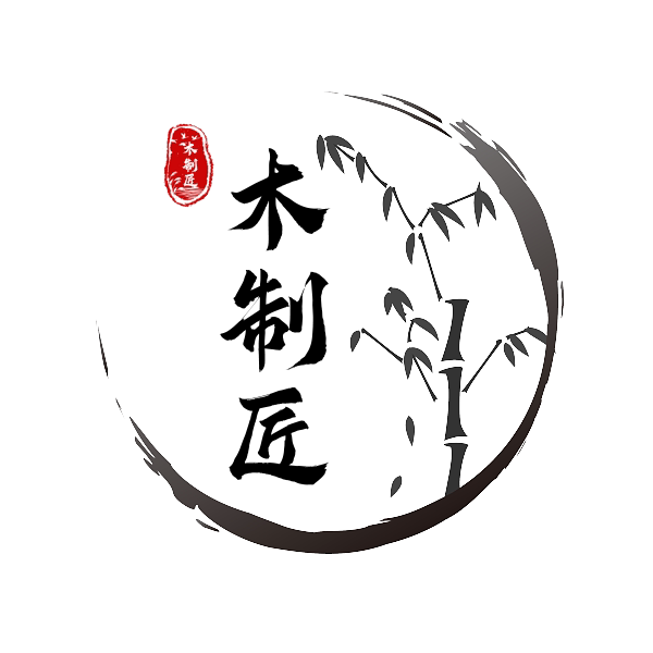 木制匠