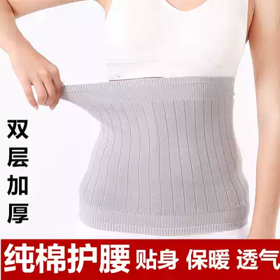 Pure cotton belt belt abdomen warm warm palace men and women waist belly navel belly envelope stomach belt thickened cold-proof adult