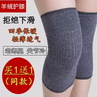 Autumn and winter men's and women's wool knee pads cover joint thin wool knitting old cold legs four seasons anti-cold and inflammatory warm paint