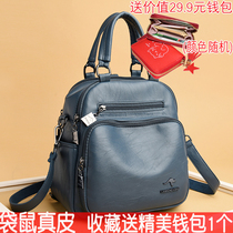 Net red leather backpack womens large capacity multifunctional soft leather personality backpack middle-aged and elderly shoulder bag tide