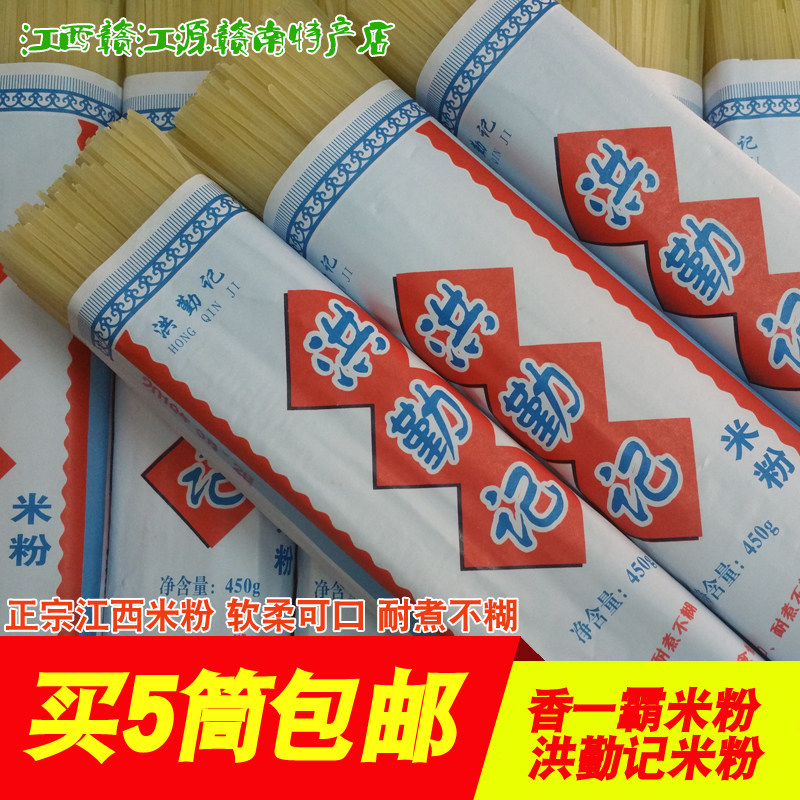 Jiangxi Rice Flour Gannan Special Produce And Bully Rice Flour Sesame Rice Flour Dry Rice Flour Dry And Non-Burnt Rice Noodle Fried Powder