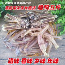 Jiangxi Gannan specialty plate duck meat duck outside five pieces 500g duck wing duck feet chin Hakka New Year wax