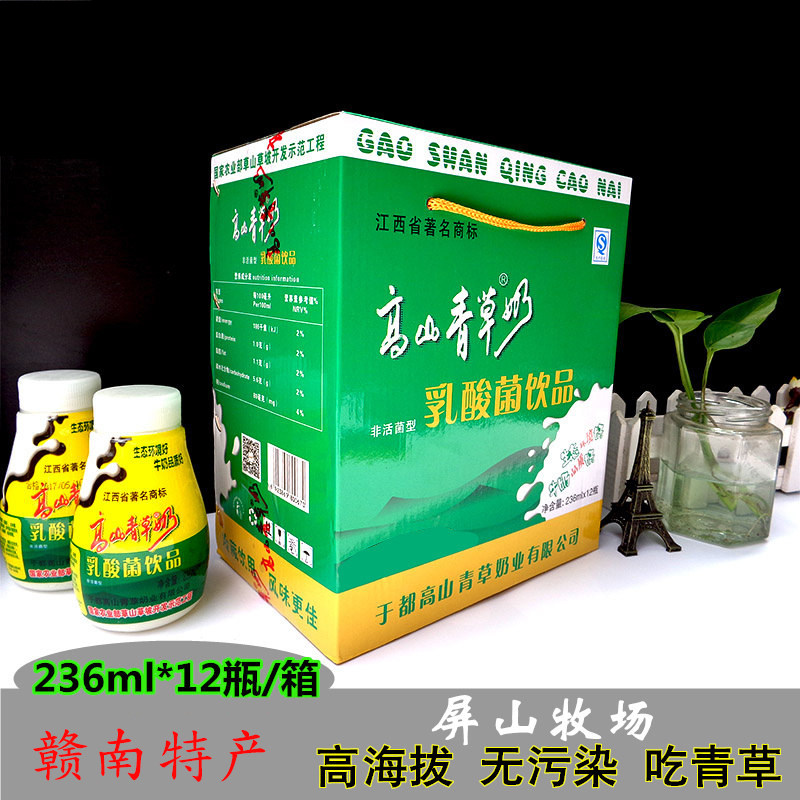 In both alpine green grass milk 236ml * 12 bottles Jiangxi Gananto produce lactic acid bacteria drink milk whole