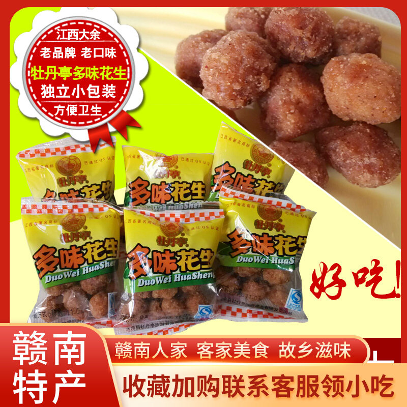 Jiangxi Ganzhou Special Property Big Yu Mudan Pavilion Multi-flavor peanut 500g scattered, says independent small bag snacks nuts fried goods