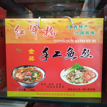 Ganzhou Xingguo fish silk pink military bridge gold medal fish silk gift box fish noodles Hakka food Jiangxi specialty