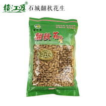 Farmhouse native Jiangxi authentic stone city overturned autumn peanut with shell fried small peanut raw nut snack