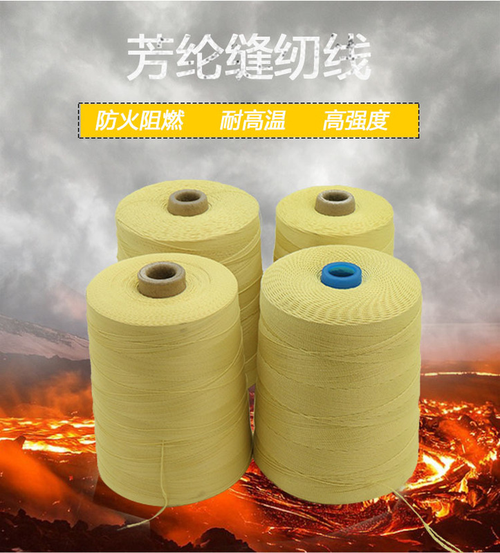 Kevlar Sewing Thread Aramid High Temperature Resistant Dupont Silk Fiber High Strength Sewing Yellow Fire Resistant Flame Retardant Fireproof Thread