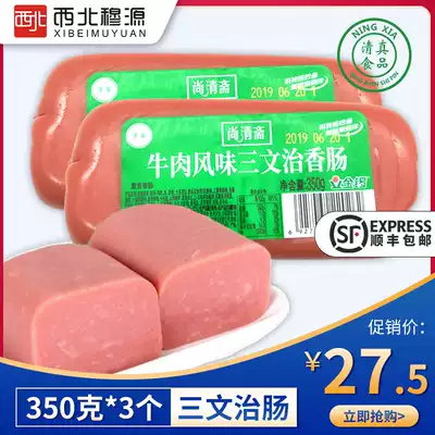 Jinluo Shangqingzhai Halal beef flavor Sandwich Luncheon meat sausage 350g Hot pot instant sausage