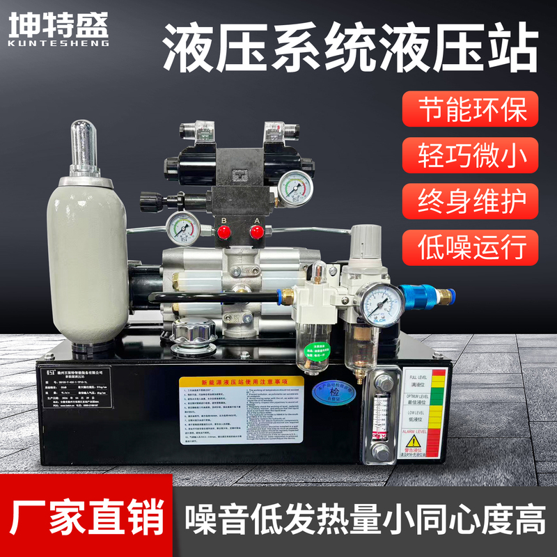 Energy-Saving Hydraulic Station, Dedicated for Cnc Lathes, 5 Megapascal Stable Pressure, Fast Speed, No Oil Temperature Issues, Genuine Product with Free Shipping