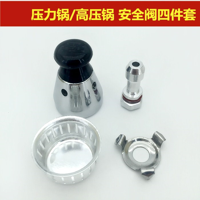 Universal High Pressure Pan Pressure Cooker Accessories Exhaust Bar Scum Anti-Clogging Shield Pressure Limiting Valve Four Pieces