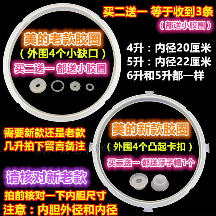 Beauty electronic pressure cooker sealing ring oak silicone ring with convex buckle original fit new O-type waterproof ring 4L5L6 lift accessory