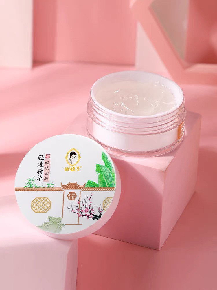 謝富春ライトエッセンススリーピングマスクは、保湿効果があり、洗い流し不要で、肌に栄養を与え、潤いを与え、濃厚なテクスチャーで、赤みを軽減します。