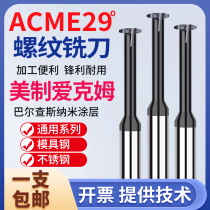 Tungsten steel trapezoidal single tooth thread milling cutter ACME29° CNC machining center single tooth milling cutter for alloy aluminum