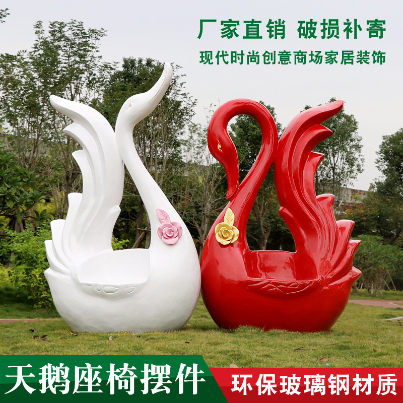 Outdoor GRP Abstract Swan Sat stool Sculpture Sales department Garden Lin Landscape Little Pine mall Beauty Chen Decorative Pendulum-Taobao