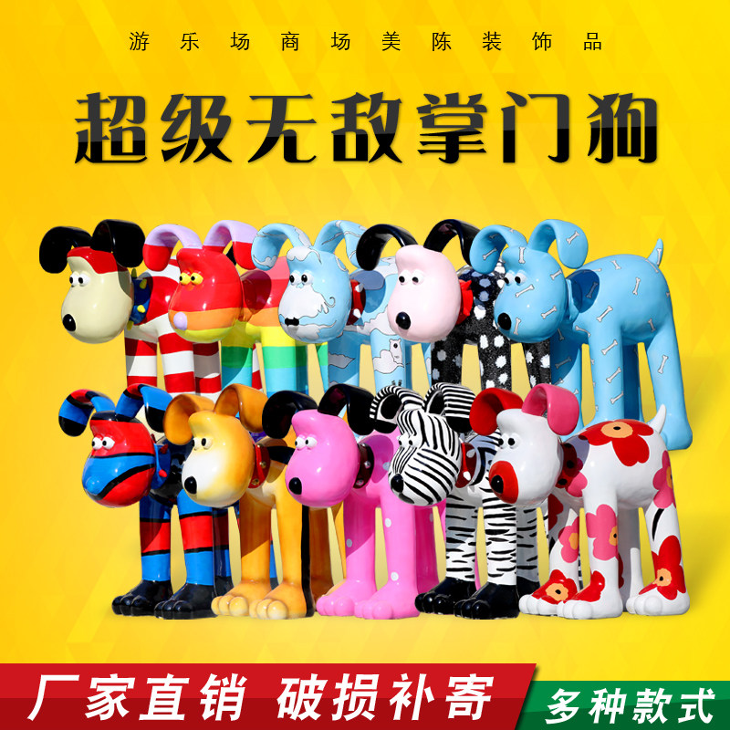 Fiberglass dog decoration simulation mascot cartoon dog small resin sculpture model shopping mall Meichen painted crafts