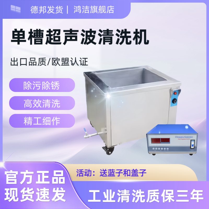 Ultrasonic Cleaning Machine Industrial High-Power Multi-Functional Car Cylinder Block Bottom Cover Cleaning Oil and Wax Removal Cleaning Machine