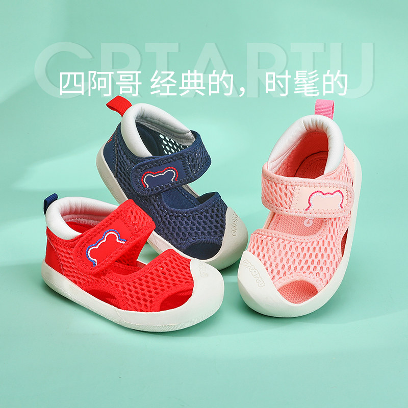 Carter Rabbit children's sandals classic large mesh summer female classmates walking breathable functional shoes men's soft bottom functional shoes trend