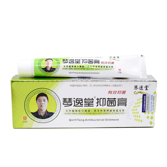 Qin Yitang antibacterial ointment Huang's fungus Wang genuine official website Wang's fungus Yinwang cream ointment moisturizing foot cream 23 grams