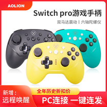 Nintendo switch pro gamepad ns lite wireless Bluetooth body vibration