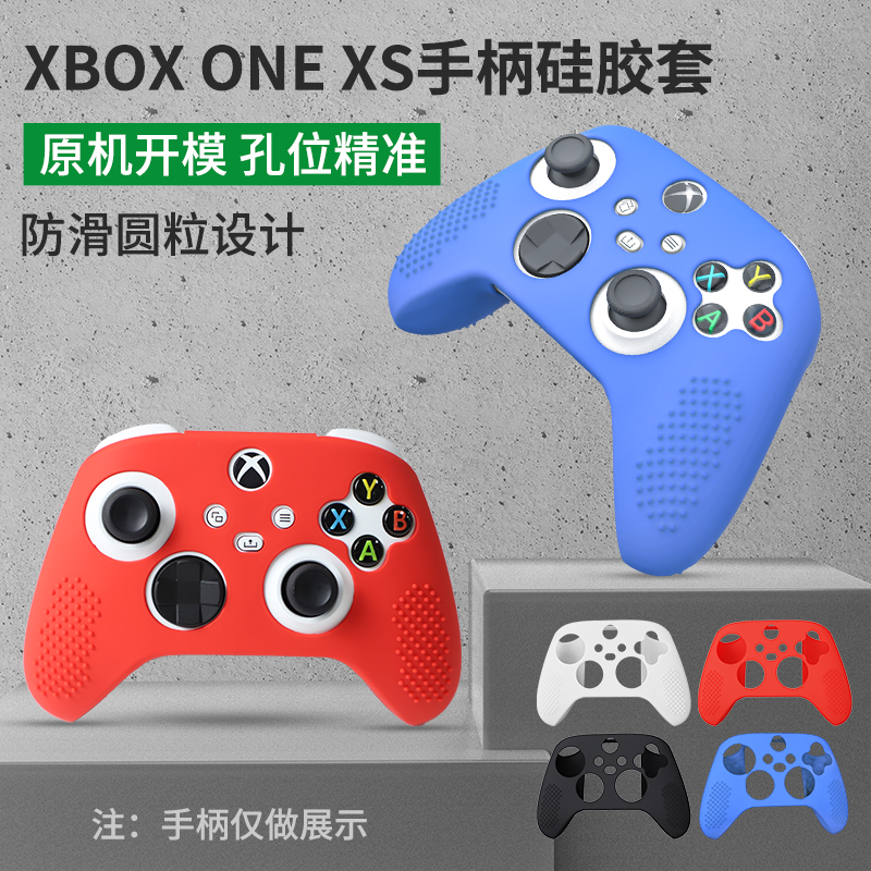 xbox one handle protective cover series x silicone cover dustproof soft rubber cover non-slip anti-fall wear-resistant soft cover