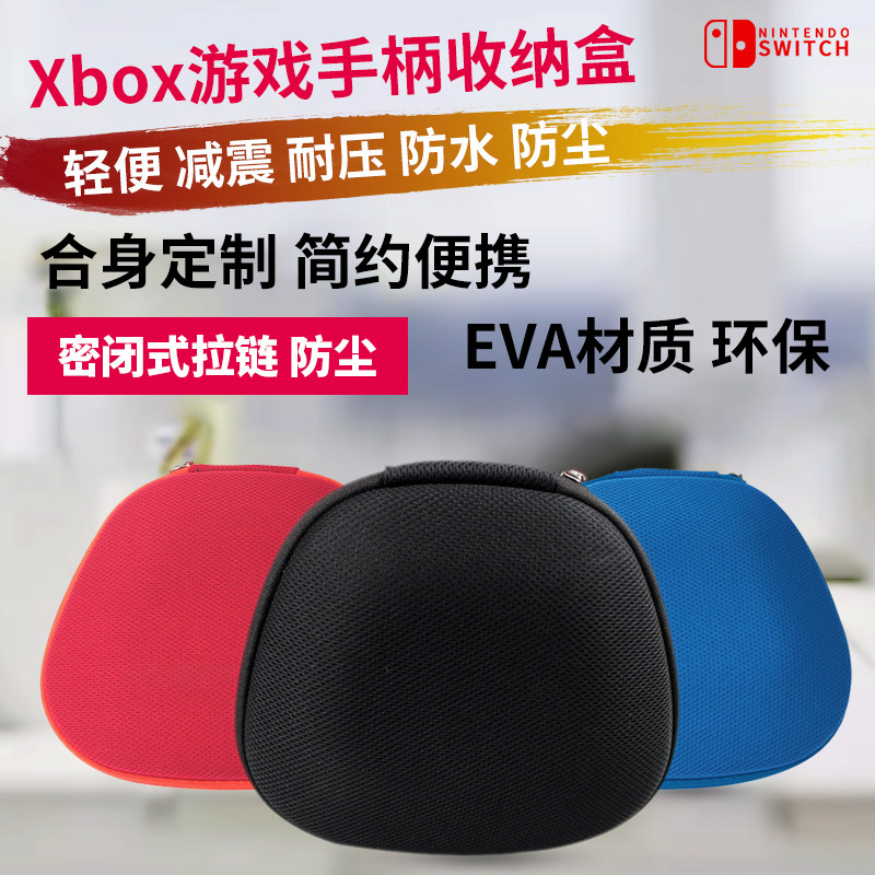 Xbox one elite handle storage bag switch pro handle storage bag ns handle protection box hard bag