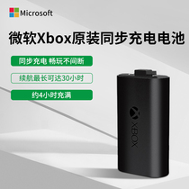 微软全新Xbox手柄电池Series s x充电锂电池One二代接收器xss xsx