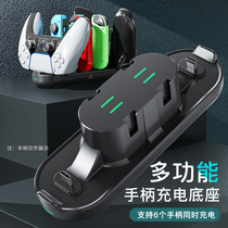 Switch手柄座充JoyCon无线充电器Ps5 Xbox Ns pro多功能充电底座