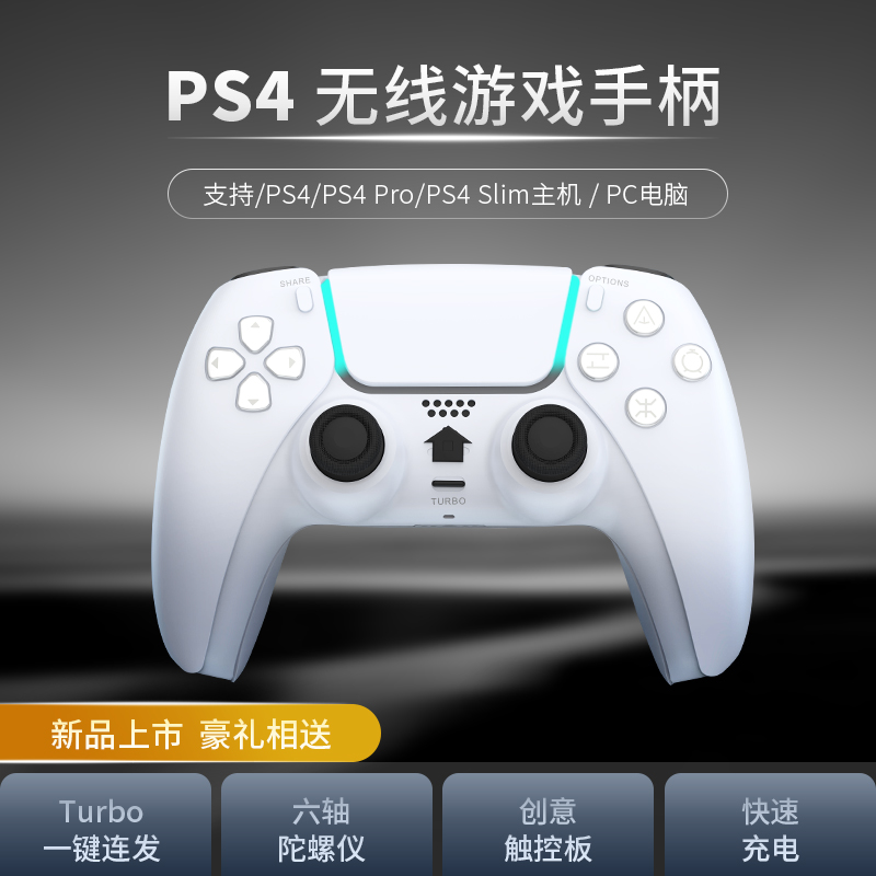 ps4 Gaming Handle Pro Shake Body Sensation ps5 Seat Charging Wireless Bluetooth Biathrow PC Computer Version Steam