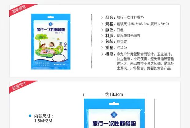 2 Gói thảm dùng một lần mat ngoài trời thảm ngoài trời không thấm nước và dầu chống thấm thảm cỏ cắm trại - Thảm chống ẩm / Mat / Gối xốp trải sàn