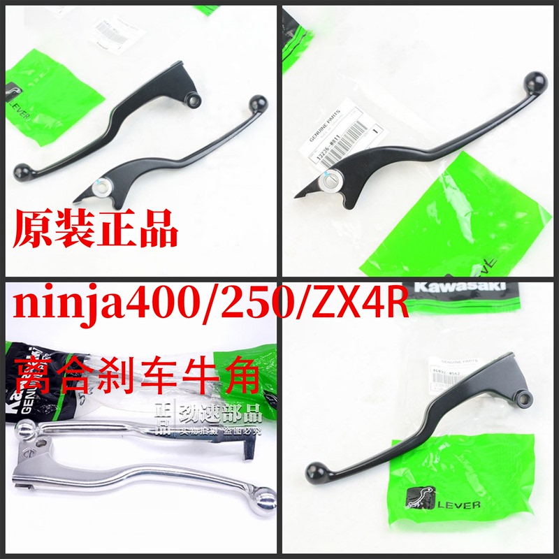 Original Imported Ninja Z250/300/Ninja400 Brake Lever Z400/Zx4R Clutch Lever 500