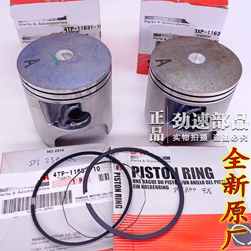 Original DT230 DT230 DT200 TW225 TW225 XT225 XT225 TTR230 XT660 XT660 ring