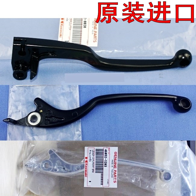 Original imported Kawasaki Ninja little ninja EX250 Z250 Z300 ER300 brake lever clutch horn