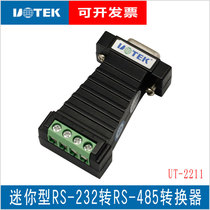  Yutai Technology RS232 to RS485 passive bidirectional converter (built-in terminal block) UT-2211