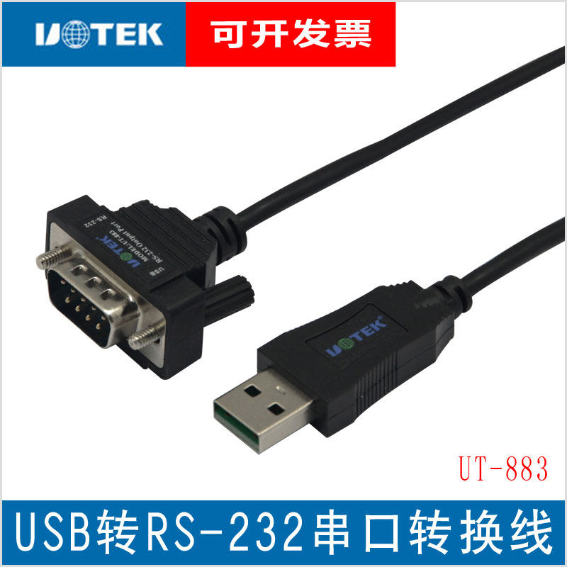 Yutai mini USB to 232 serial cable usb2 0 DB9 serial cable UT-883