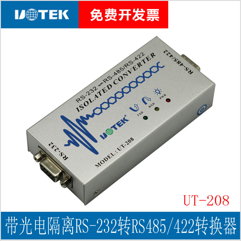Yutai (UTEK) industrial grade high performance RS-232 to RS-485 422 optical isolation converter UT-208