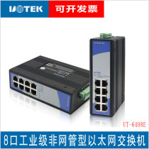 Yutai 8-port industrial Ethernet switch 100M rail-type lightning protection network switch UT-6408E