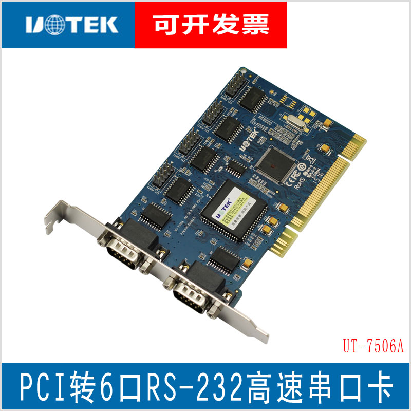 Utai UT-7506A PCI turn 6-port RS-232 high-speed serial port card (ATM)　