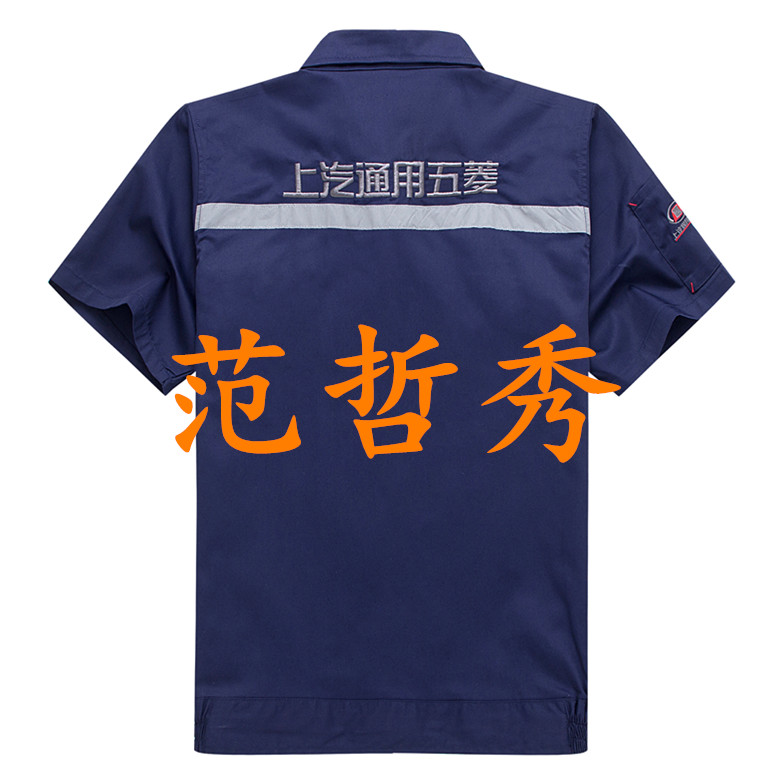 Vêtement de mécanicien en coton - Ref 1916357 Image 9