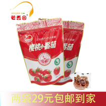 Cherry tomato (small tomato) preserved fruit 200g*2 bags combined price 29 yuan