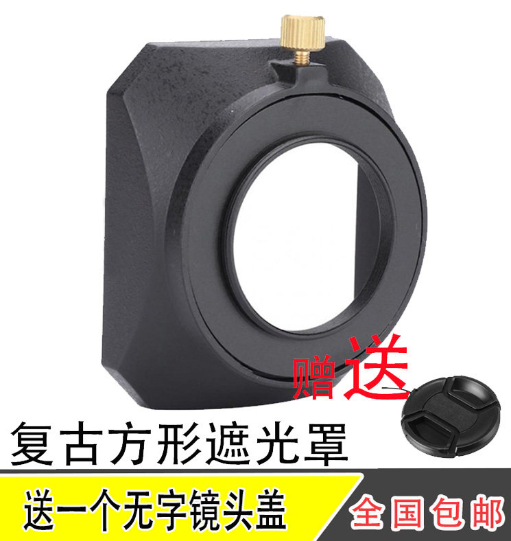 Square hood 37 39 40 5 43 46 49 52 55 58mm DV movie lens protective cover