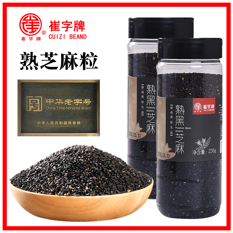 Choi Word Cards Black Sesame Grain Cooked Ready-to-eat Nutrition Fried Cooked Canned Free to wash black 236gx2 bottles