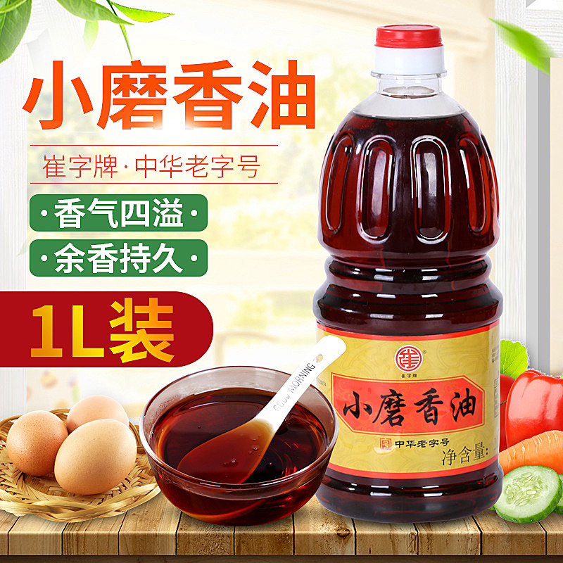 China time-honored Cui zi brand small grinding sesame oil sesame oil sesame sesame oil home 1L bottle