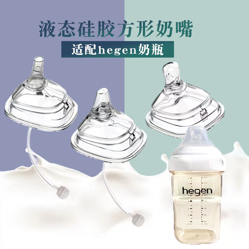 Adapted Hegenhegen Bottle Accessories Straws Duckbill Cups Suction Mouth Learning Drink Cups Gravity Balls Water Glasses Universal Handle